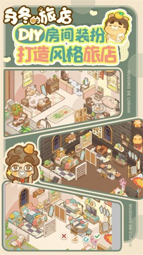 乌冬的旅店无限金币钻石版