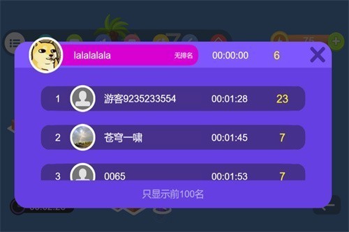 推箱子单机版(免费版)