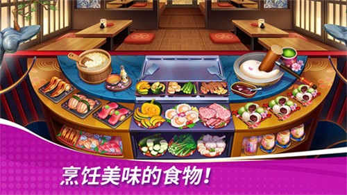 星厨奇迹游戏无限金币钻石版