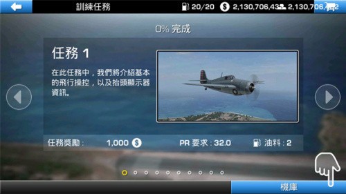 钢铁之翼内置菜单版mod版