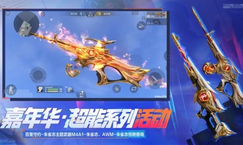 穿越火线cf手机版安卓版