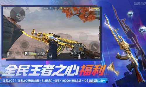 穿越火线cf手机版安卓版