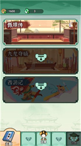 人生逆袭路甄嬛传免广告版