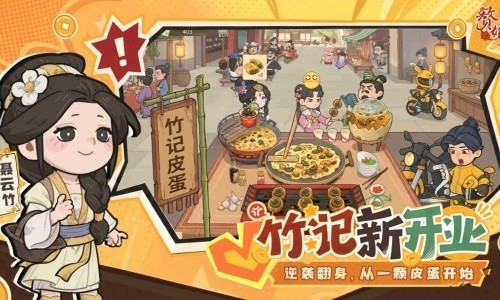 赘婿苹果ios版