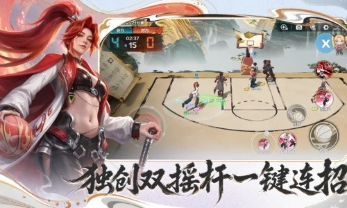 超时空街球对决官方正版