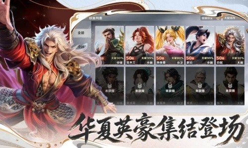 超时空街球对决官方正版