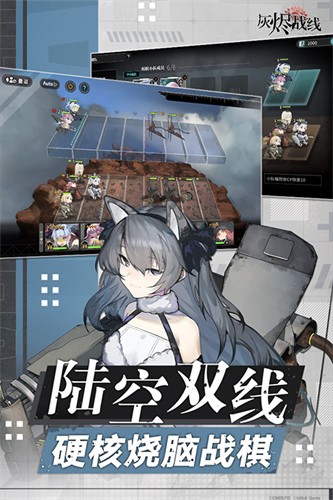 灰烬战线下载安卓最新版