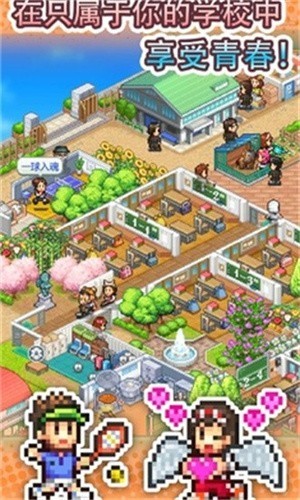 口袋学院物语3汉化版