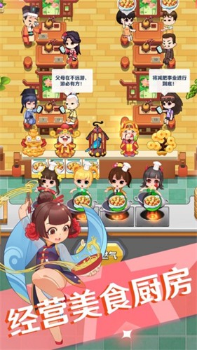 魔幻厨房2026