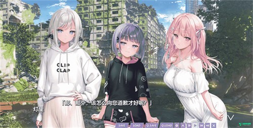 少女世界的生存之道安卓版