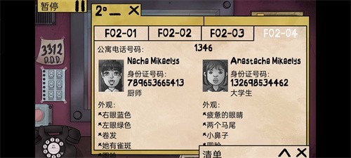 他不是我的邻居游戏中文版安卓版
