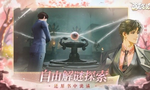 盗墓笔记启程官方正版