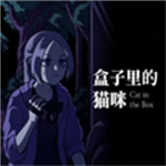 盒子里的猫咪游戏完整版