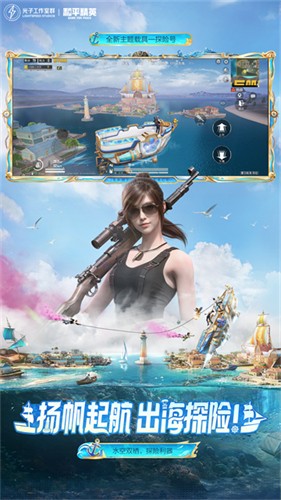 和平精英体验服2026最新版