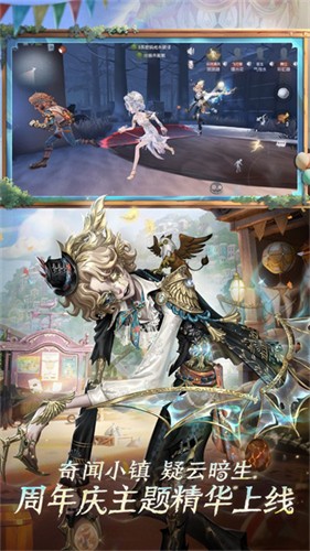 第五人格官网下载苹果版