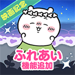 口袋吉伊卡哇最新版本