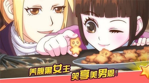 皇后成长计划2h5下载手机版