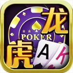 龙虎棋牌苹果手机版
