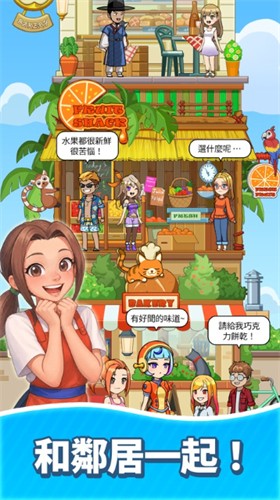 合并甜食双体力版