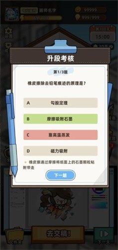 小画家模拟2手机版最新