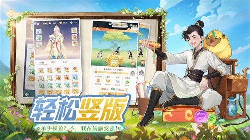 灵兽大冒险手游免费版