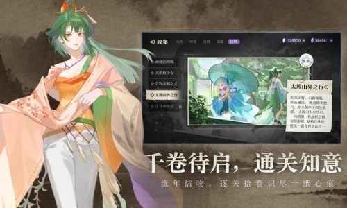 万华律2026最新版