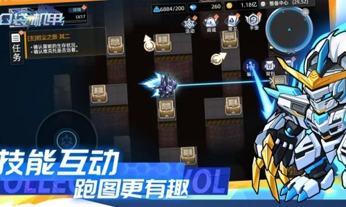 口袋机甲