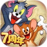 猫和老鼠