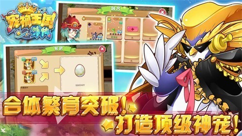 宠物王国外传内购免费版