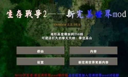 ����ս����������2.4���°汾