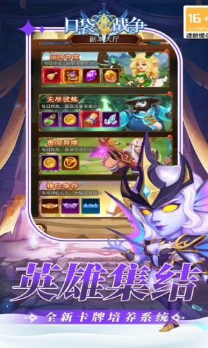 口袋战争破解版下载安装最新版