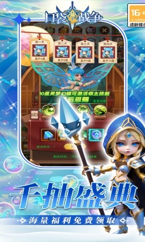 口袋战争破解版下载安装最新版