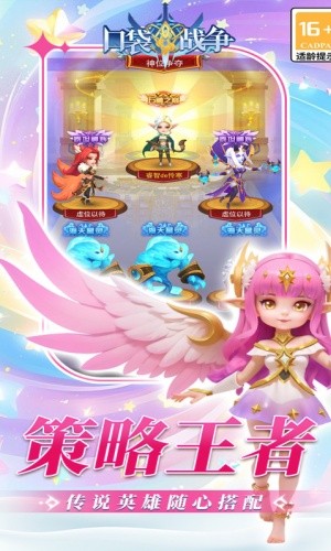 口袋战争破解版下载安装最新版