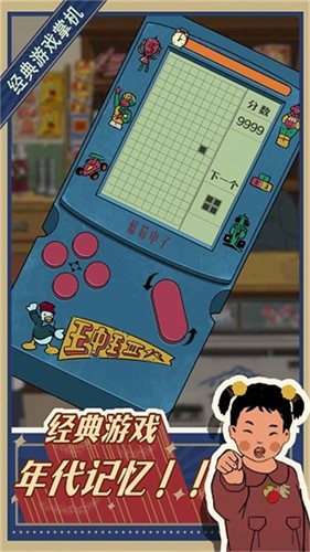 王蓝莓的小卖部无限金币免广告版