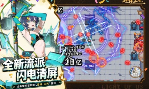 迷途之光