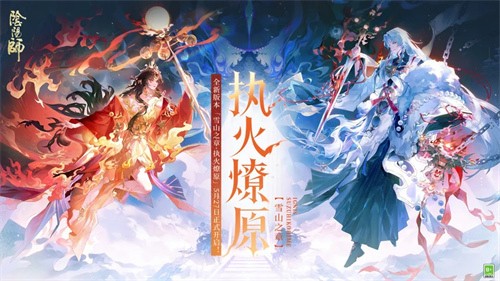 阴阳师自然之力的式神有哪些 阴阳师自然之力的式神汇总2026
