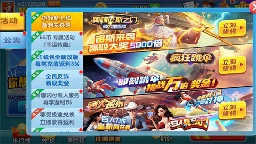 添运棋盘最新官网版