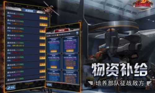 红警危机手游安卓版