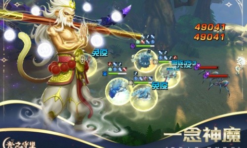 光之守望
