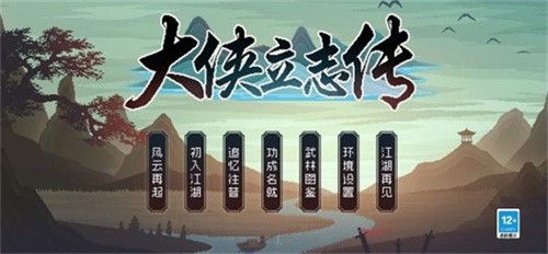 大侠立志传如何快速提升体质 大侠立志传快速提升体质攻略汇总