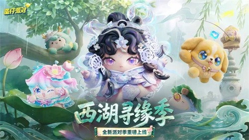 蛋仔派对兑换码1万纤维最新 2026永久有效兑换码汇总分享