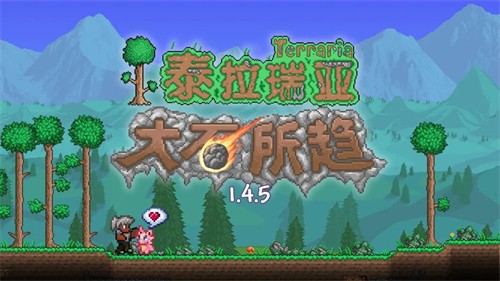 泰拉瑞亚怎么免疫熔岩 熔岩免疫方法