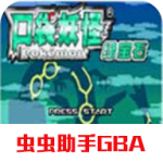 口袋妖怪绿宝石中文版手机版