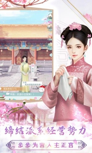 胭脂妃官方手游版