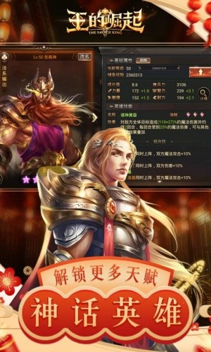王的崛起最新版安卓版