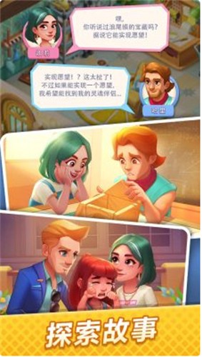 浪漫餐厅无限体力钻石版