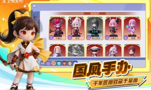 元气唤灵师