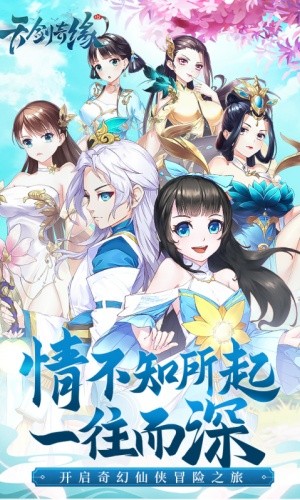 天剑奇缘红包版0.1折版本