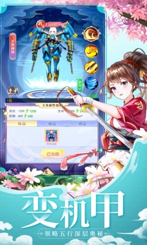 天剑奇缘红包版0.1折版本
