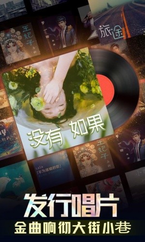 歌手最新版手游